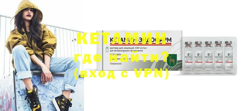 Кетамин VHQ  Аксай 