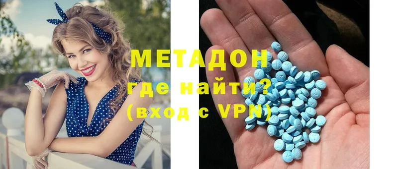 гидра tor  Аксай  Метадон methadone 